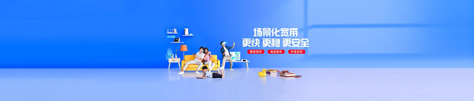 双阳区移动宽带