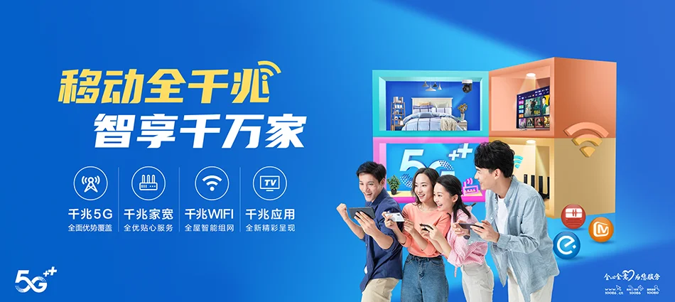 中国移动双阳区移动宽带